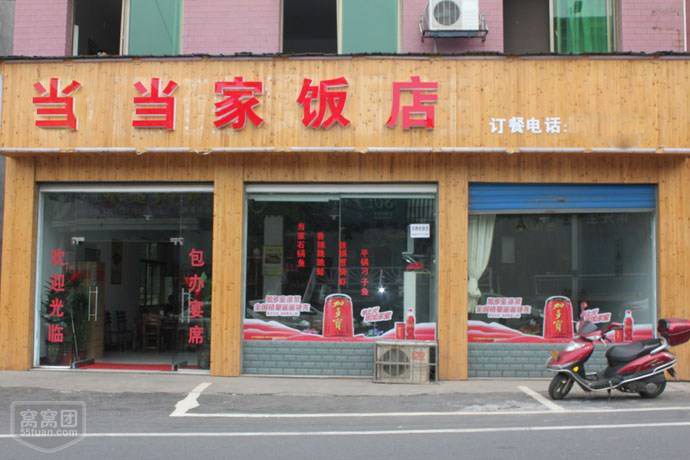 北辰蒸菜中餐开店
